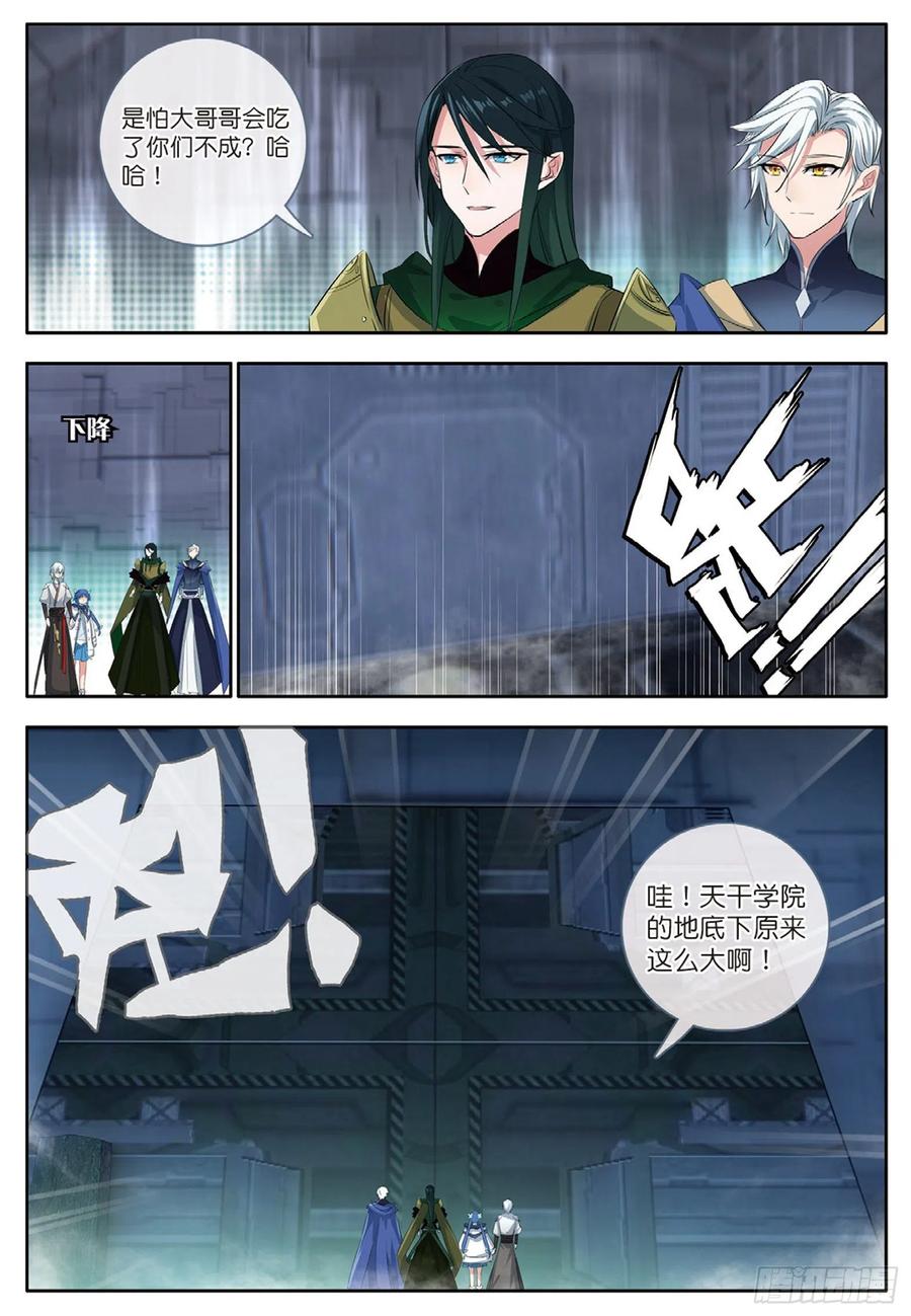 酒神29 巧合下的重创 上