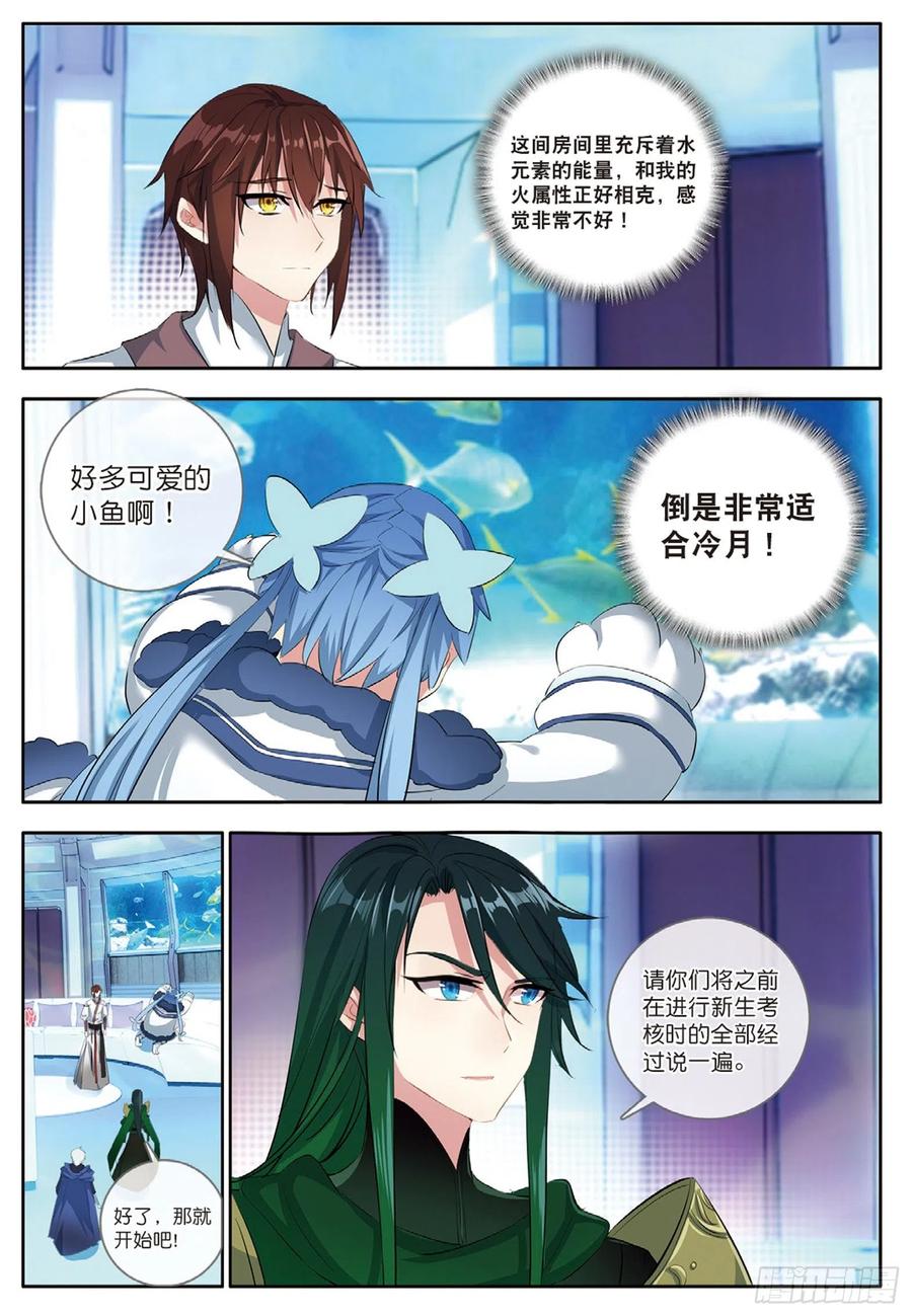 酒神29 巧合下的重创 下