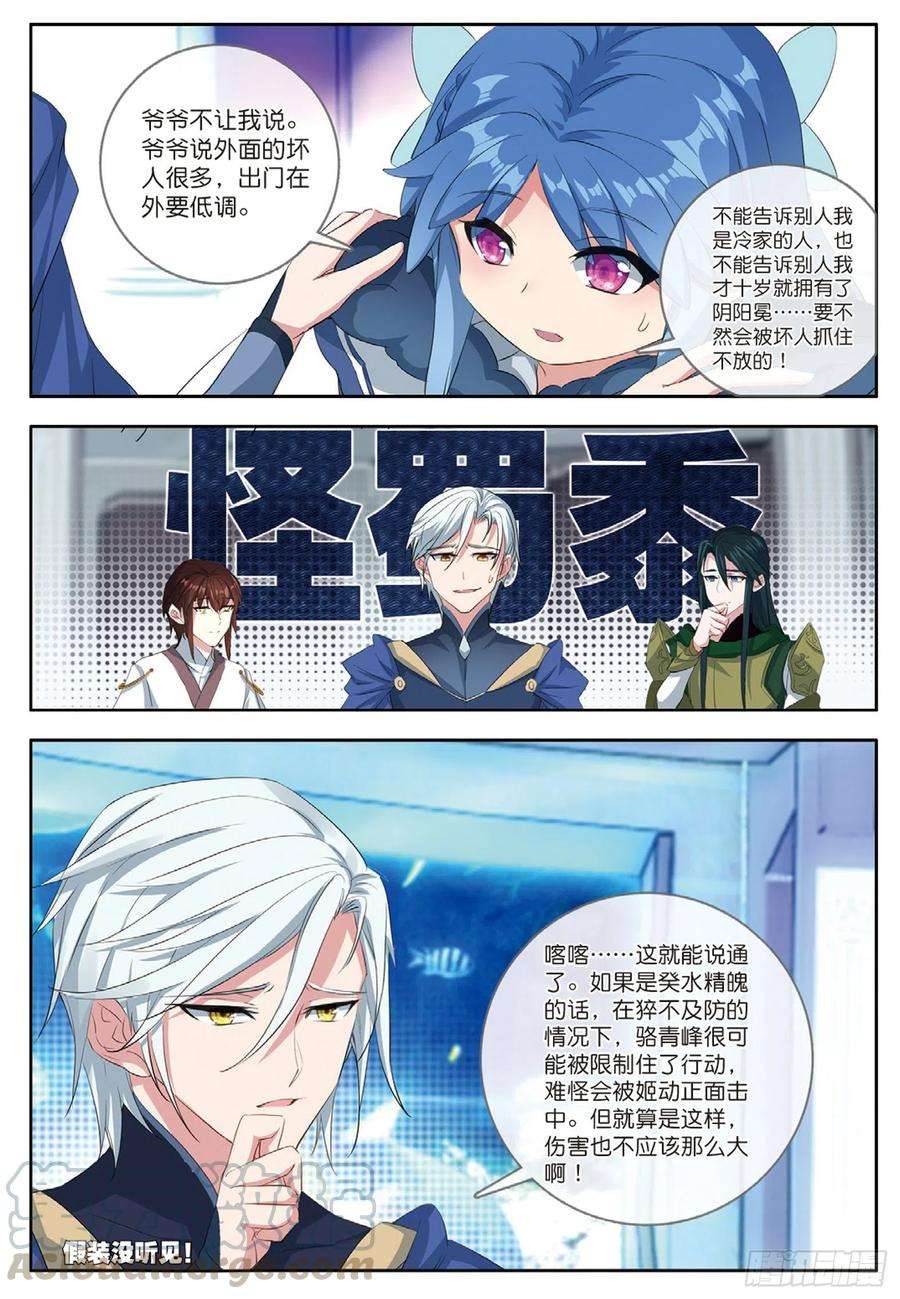 酒神29 巧合下的重创 下