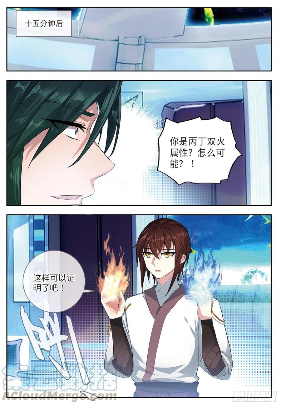 酒神29 巧合下的重创 下
