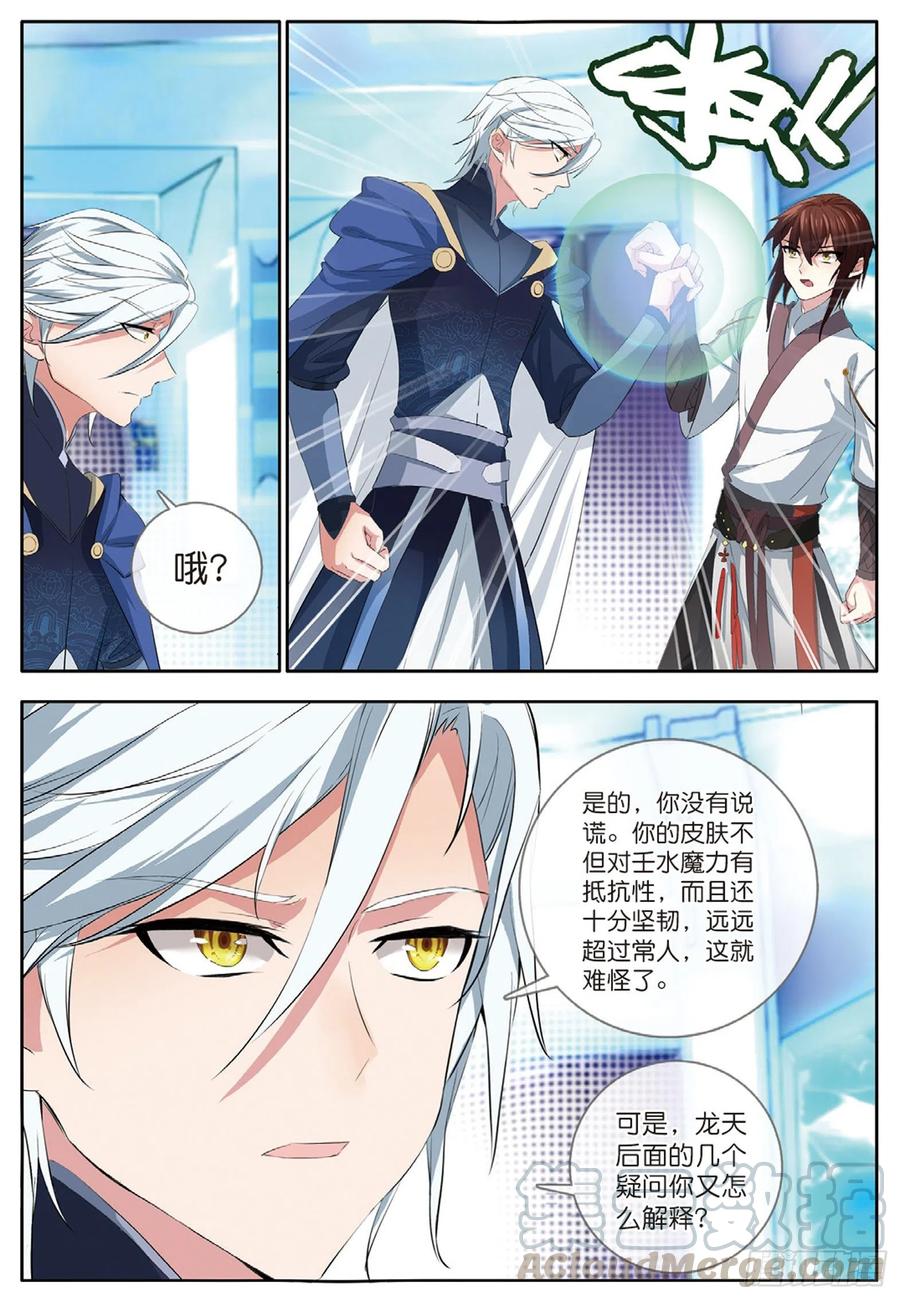 酒神29 巧合下的重创 下