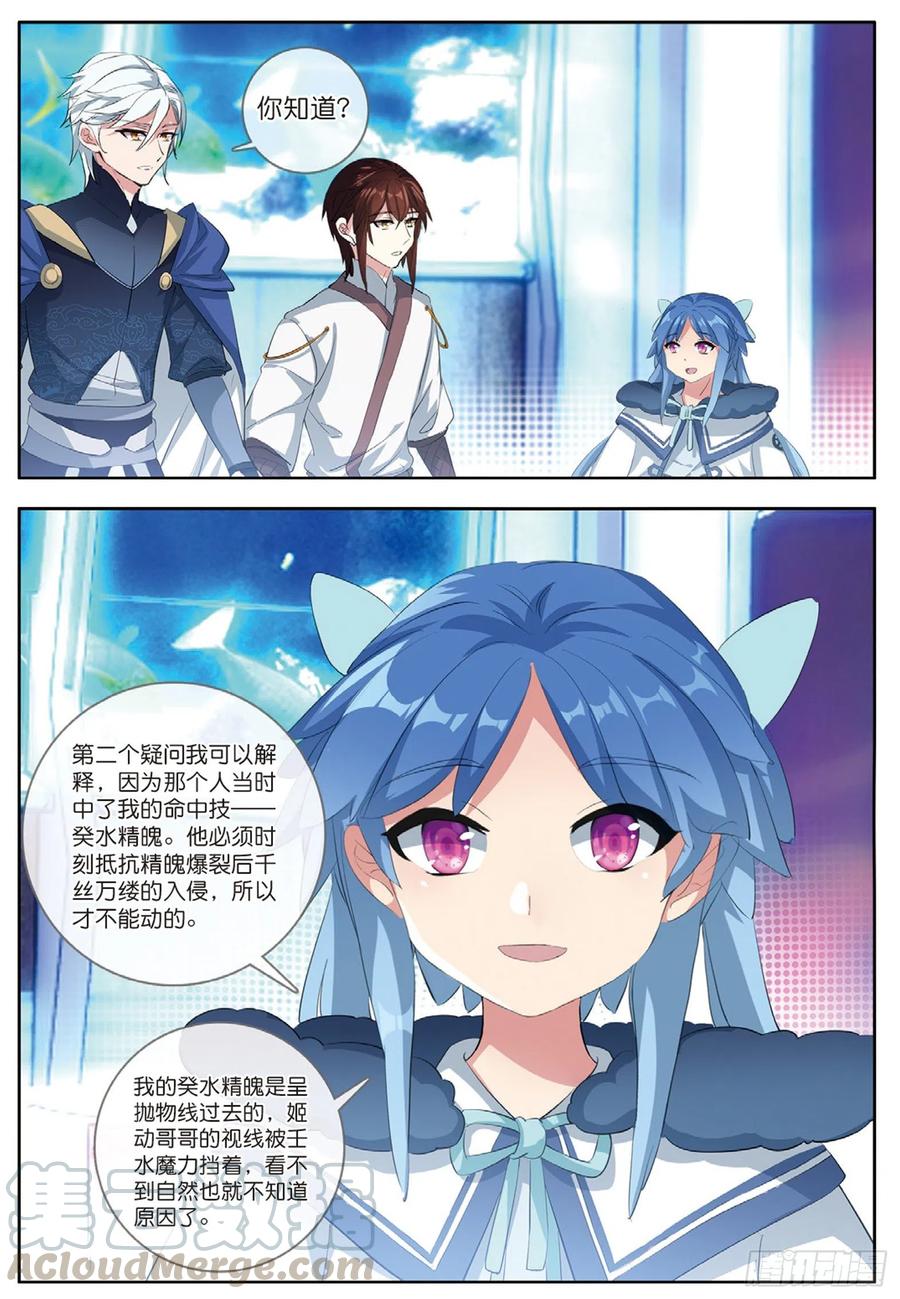 酒神29 巧合下的重创 下
