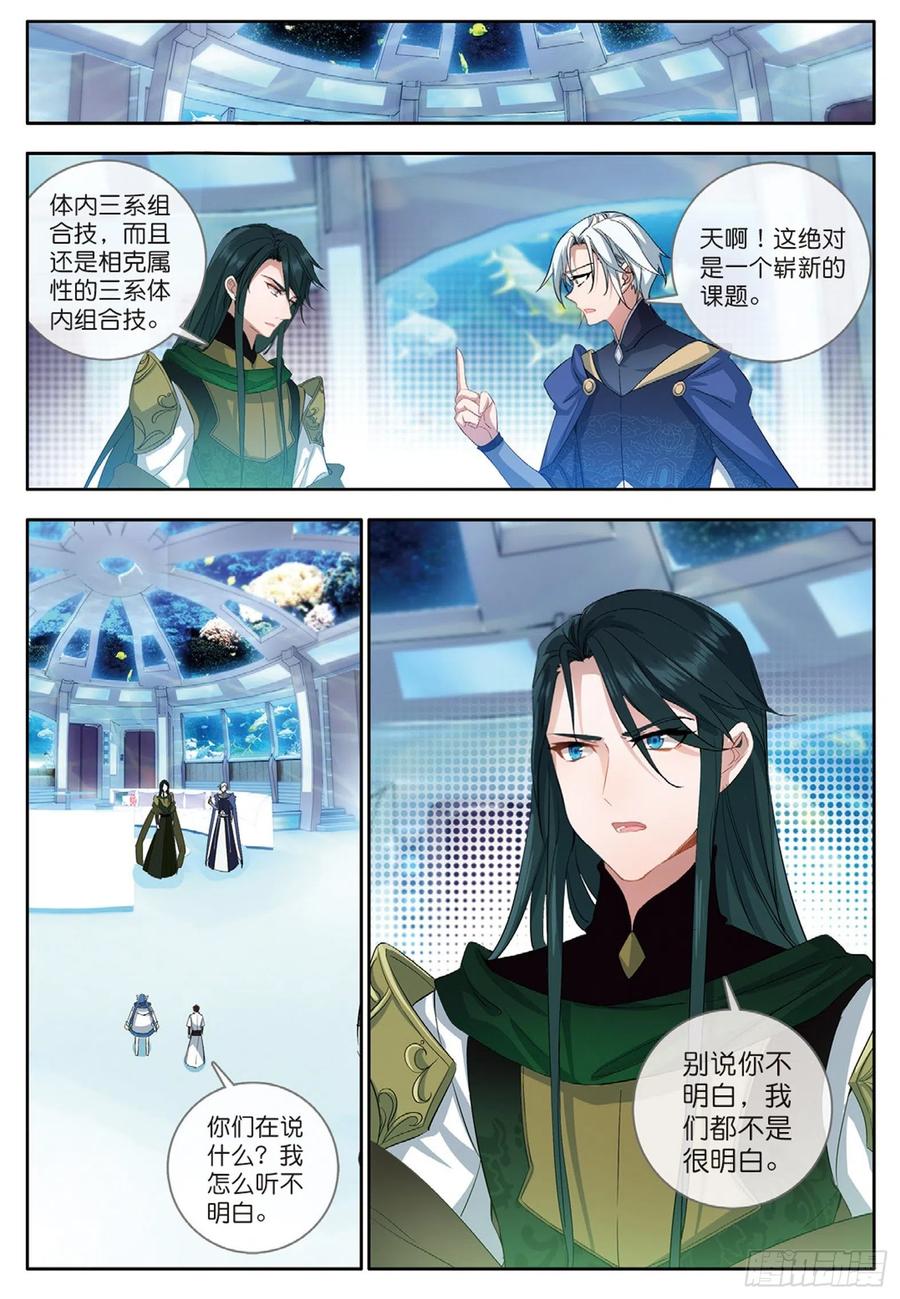 酒神30 阴阳学堂 上