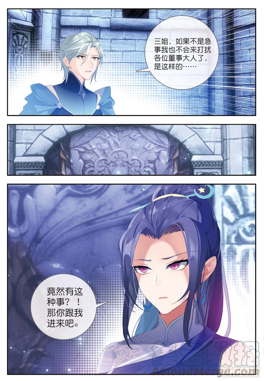 酒神30 阴阳学堂 上