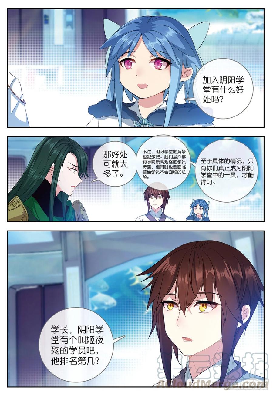 酒神30 阴阳学堂 上