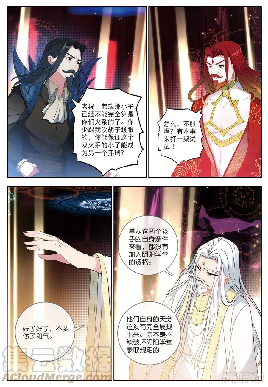 酒神30 阴阳学堂 下