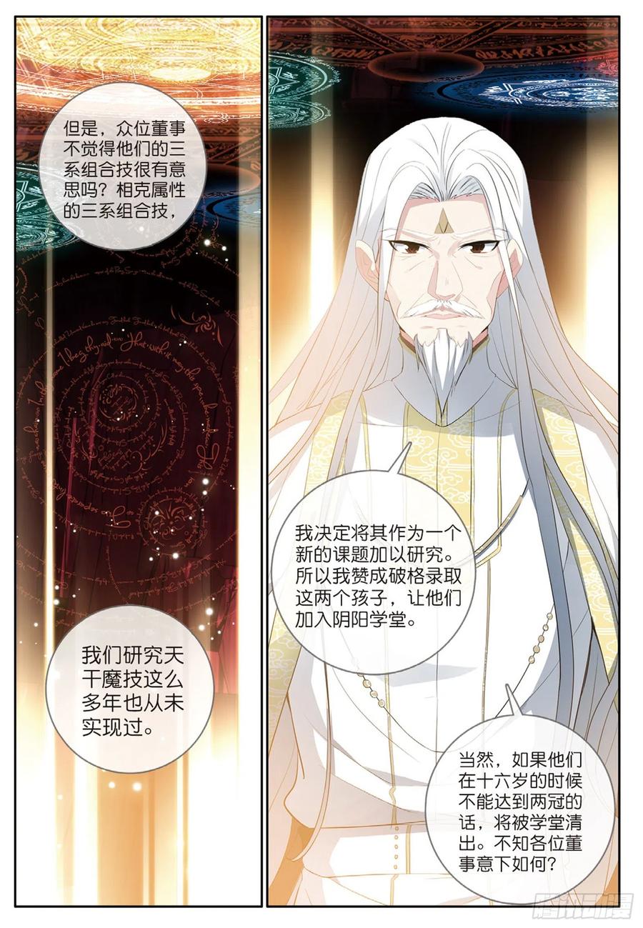 酒神30 阴阳学堂 下
