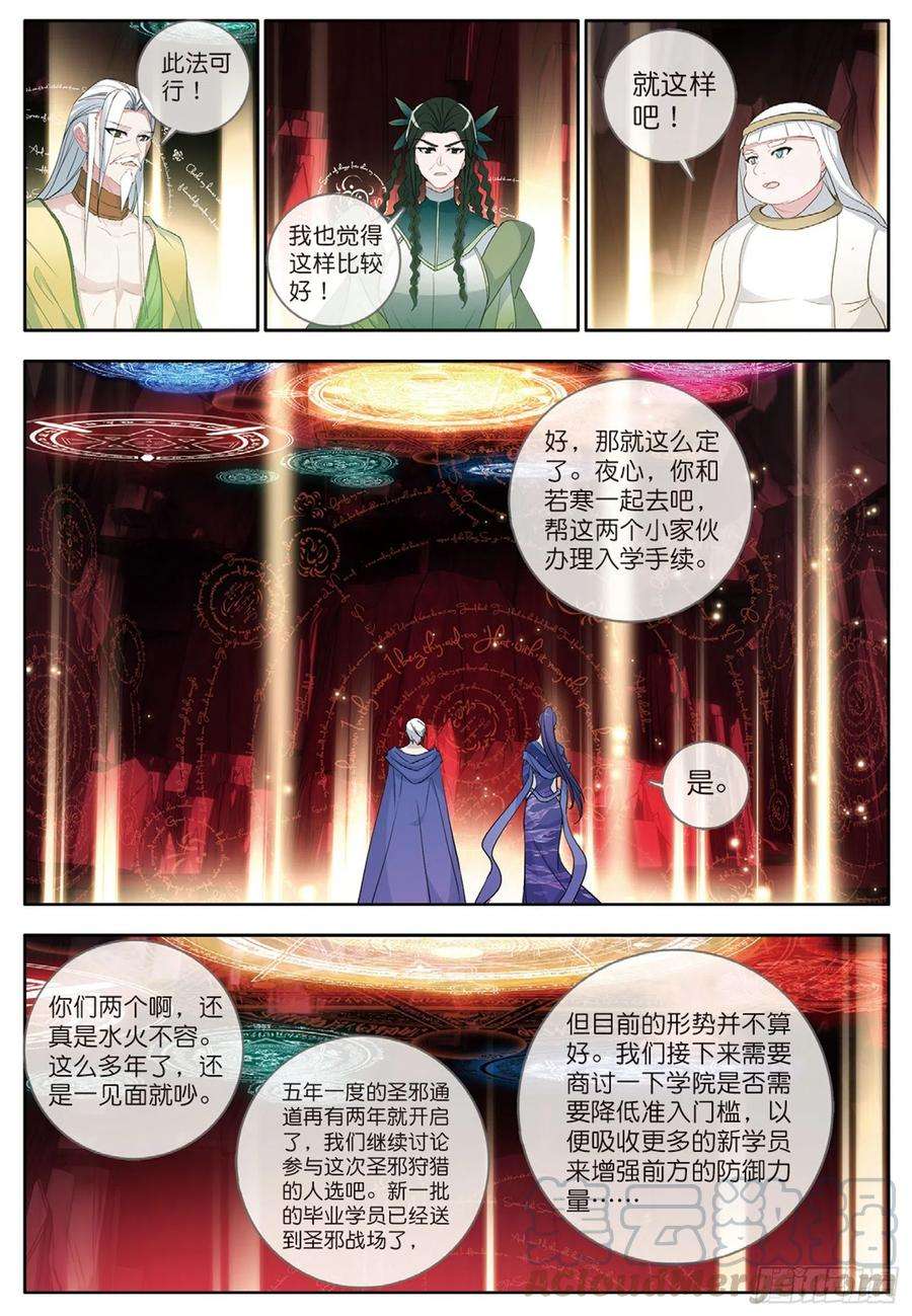 酒神30 阴阳学堂 下