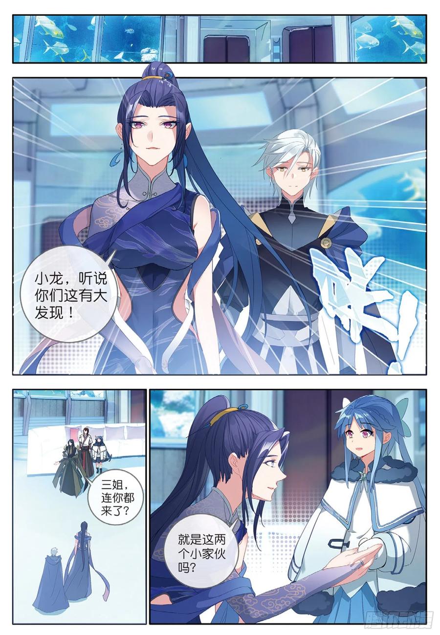 酒神30 阴阳学堂 下