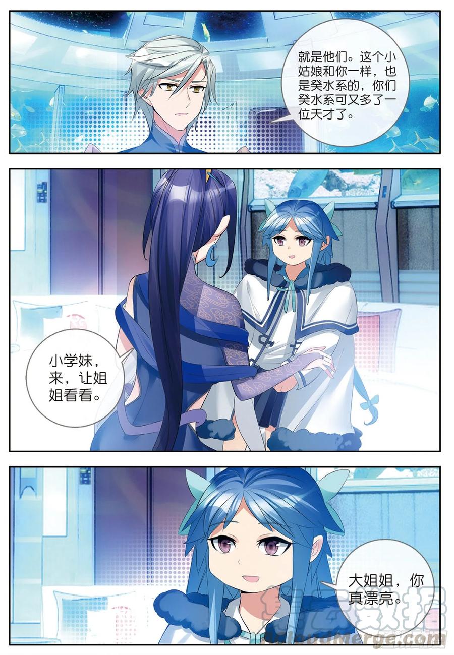 酒神30 阴阳学堂 下