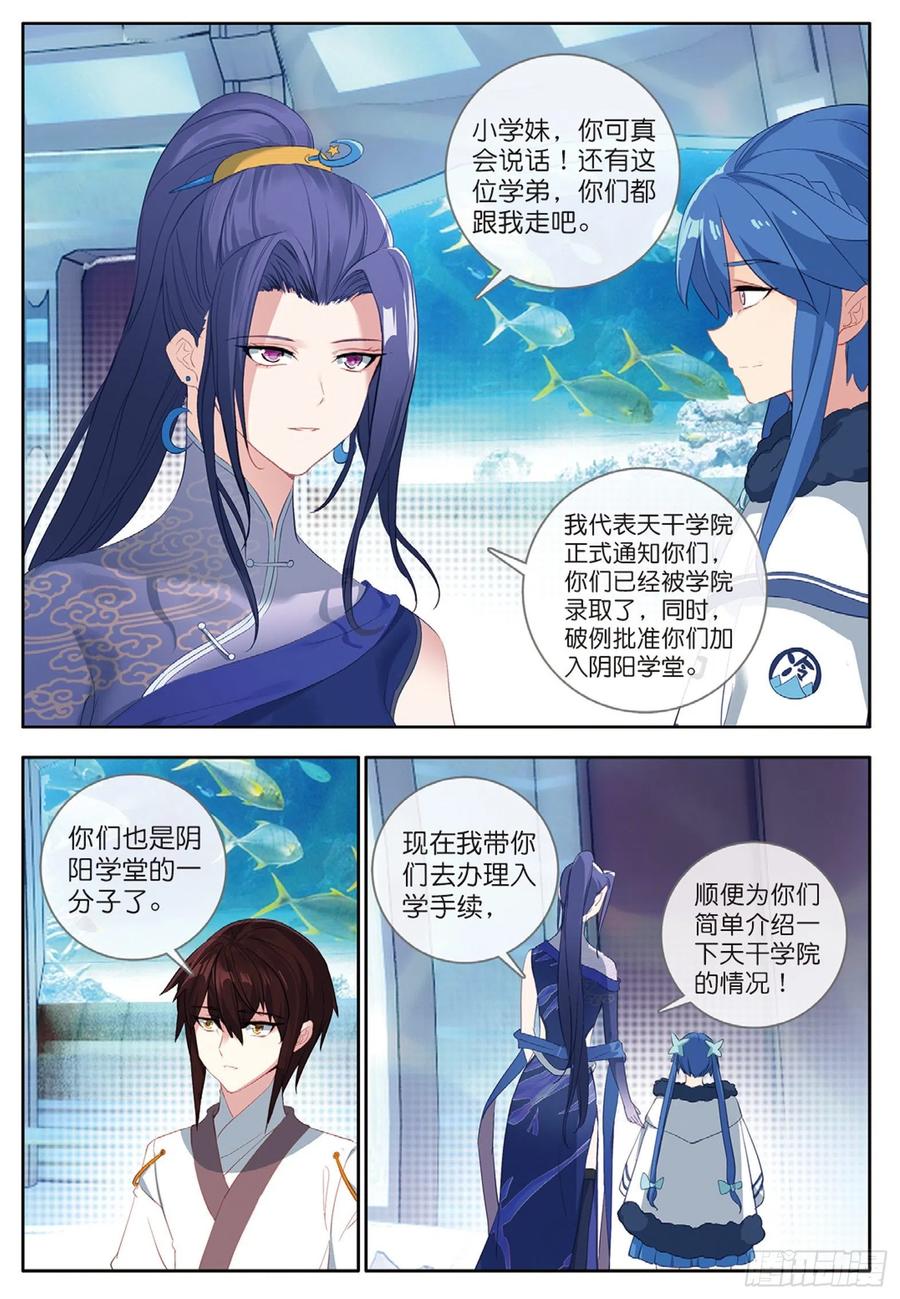 酒神30 阴阳学堂 下
