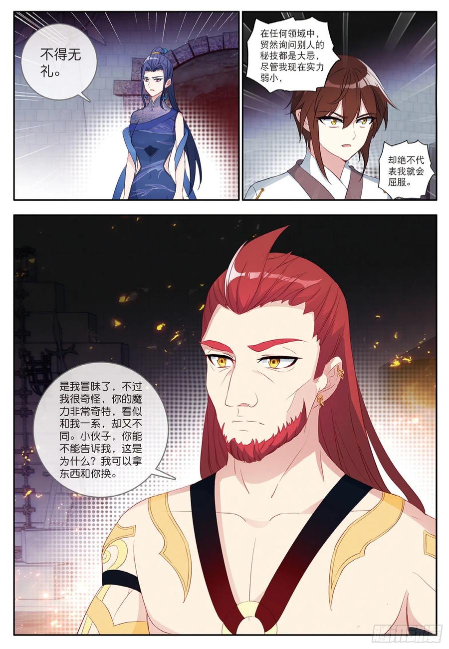 酒神31 红发怪人 下