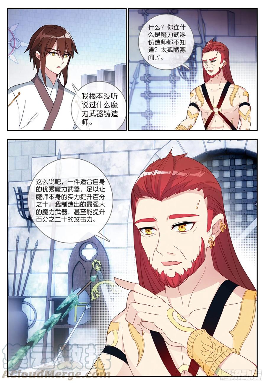 酒神31 红发怪人 下