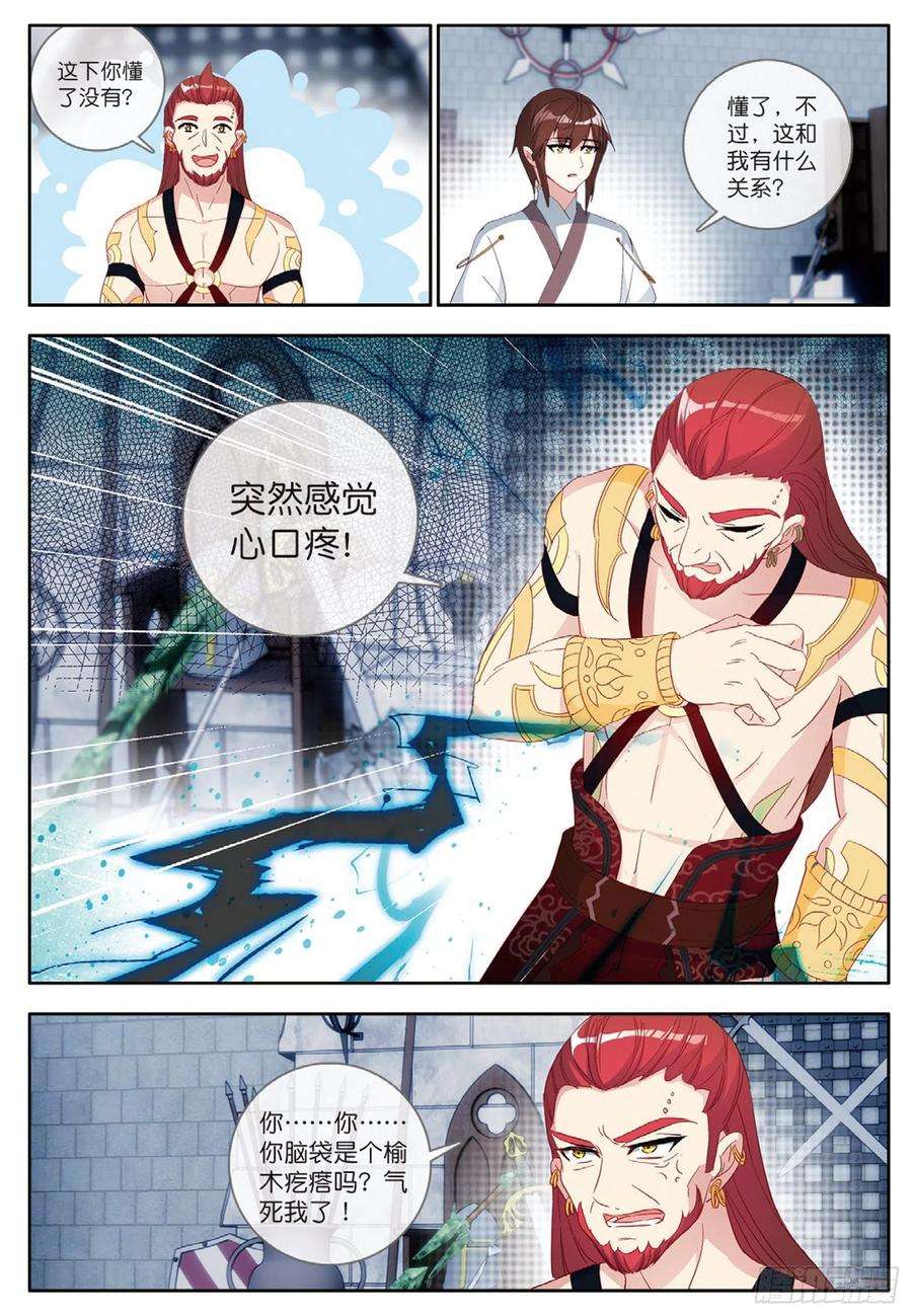 酒神31 红发怪人 下