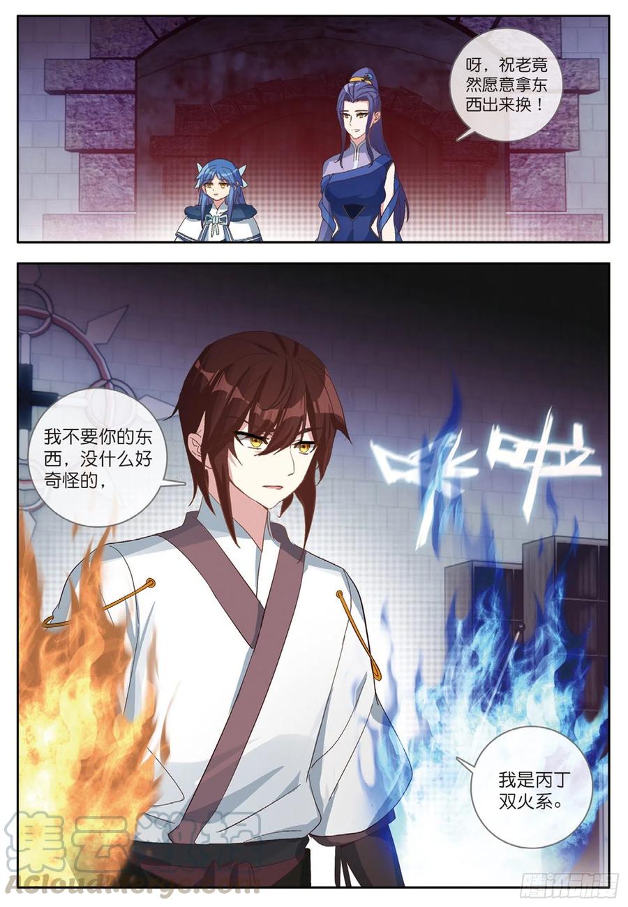 酒神31 红发怪人 下