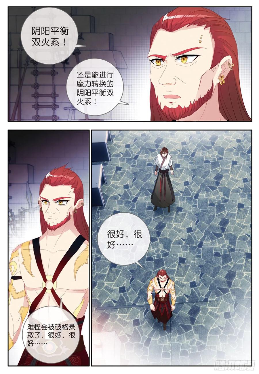 酒神31 红发怪人 下