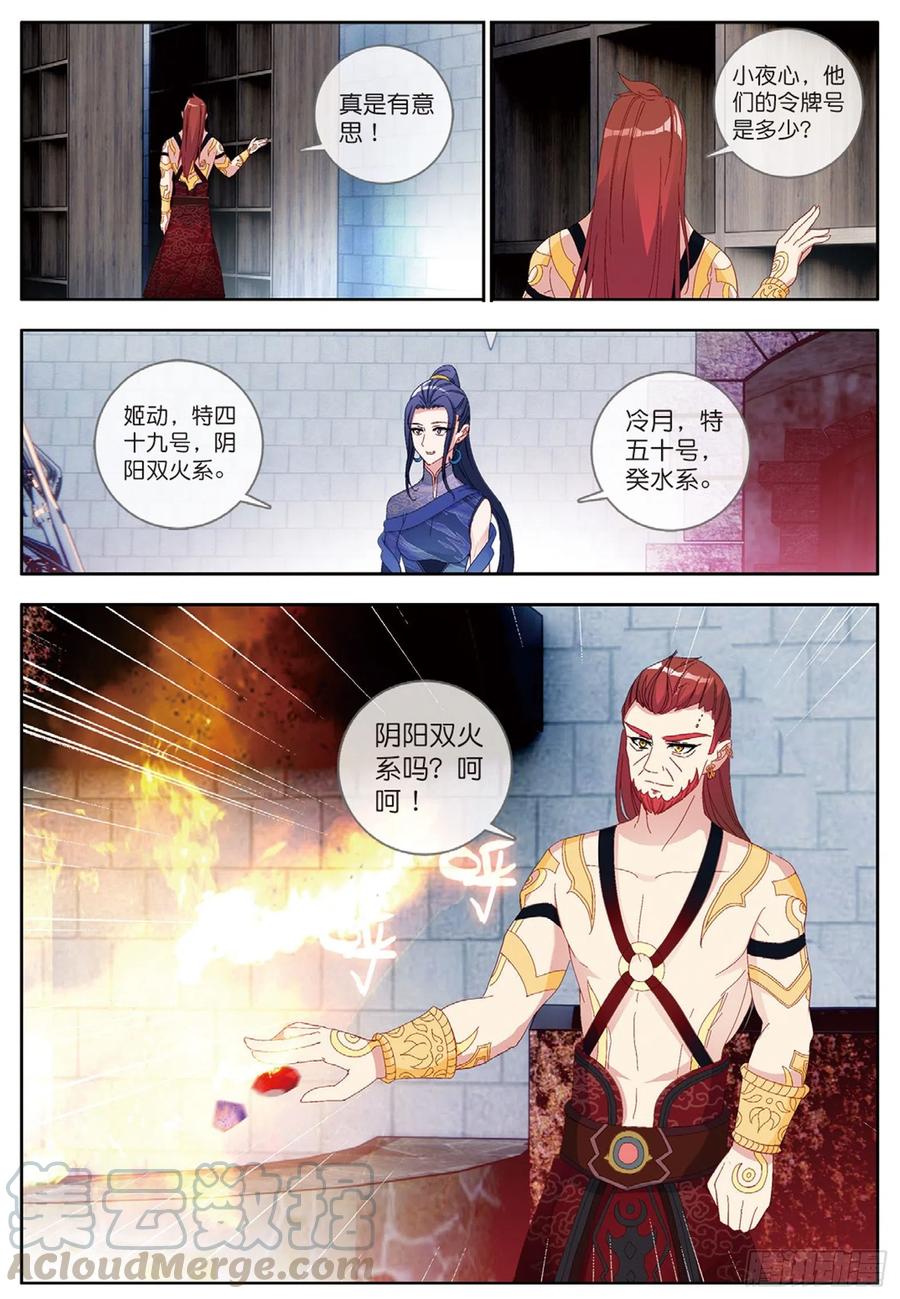 酒神31 红发怪人 下