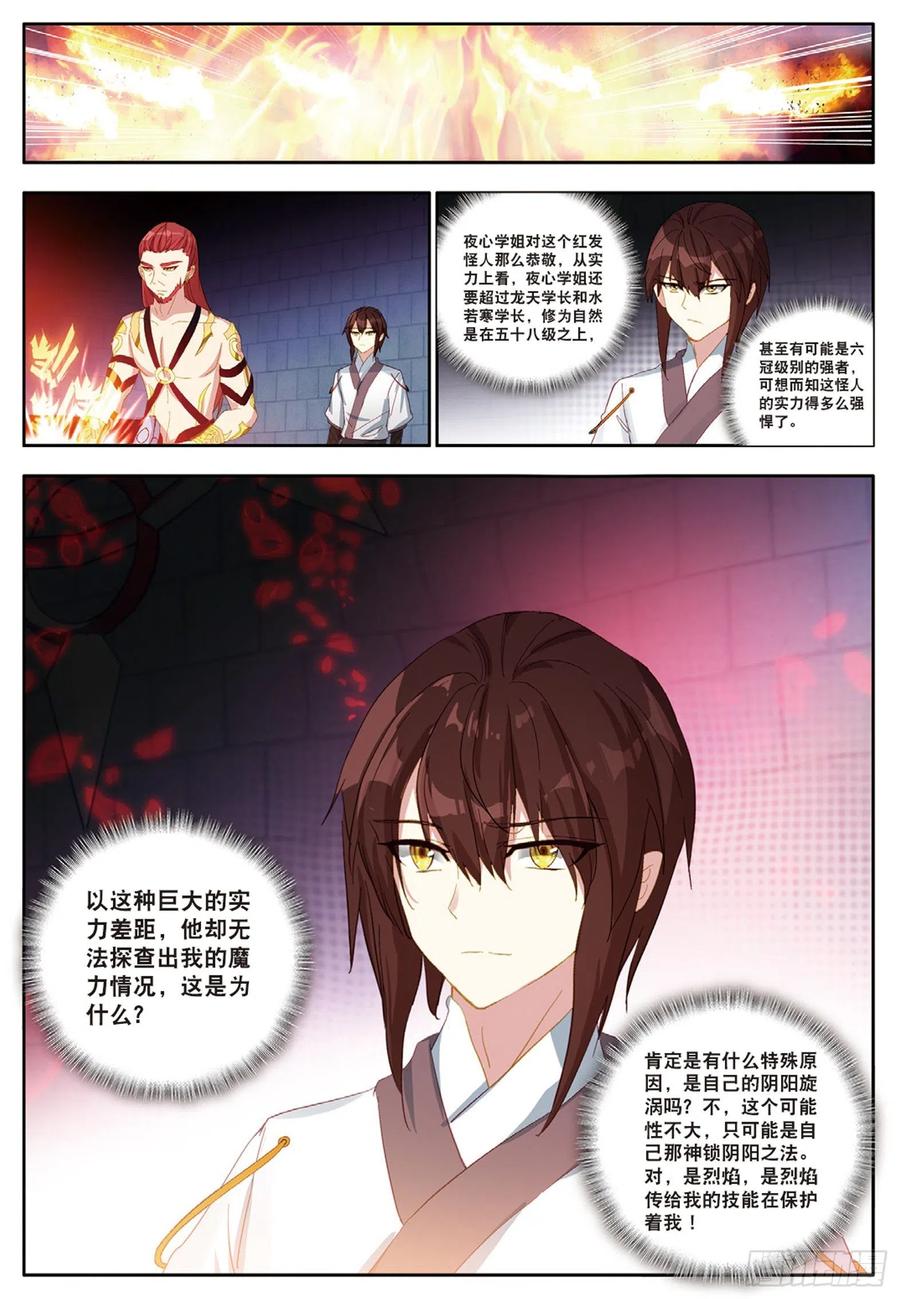 酒神31 红发怪人 下