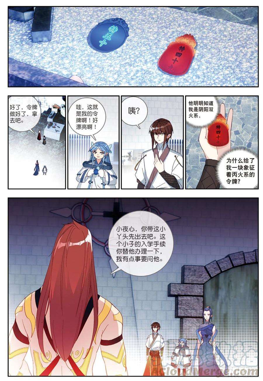 酒神31 红发怪人 下