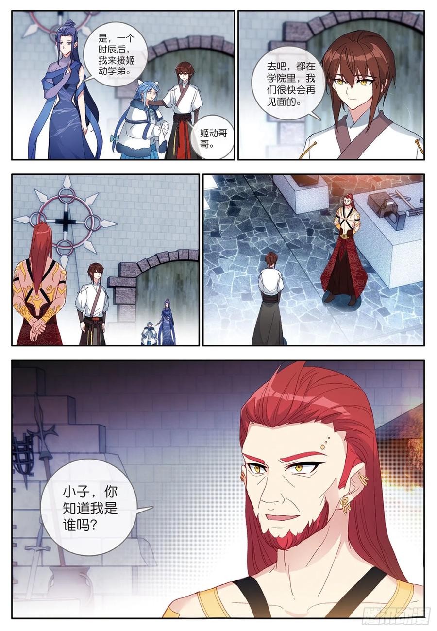 酒神31 红发怪人 下