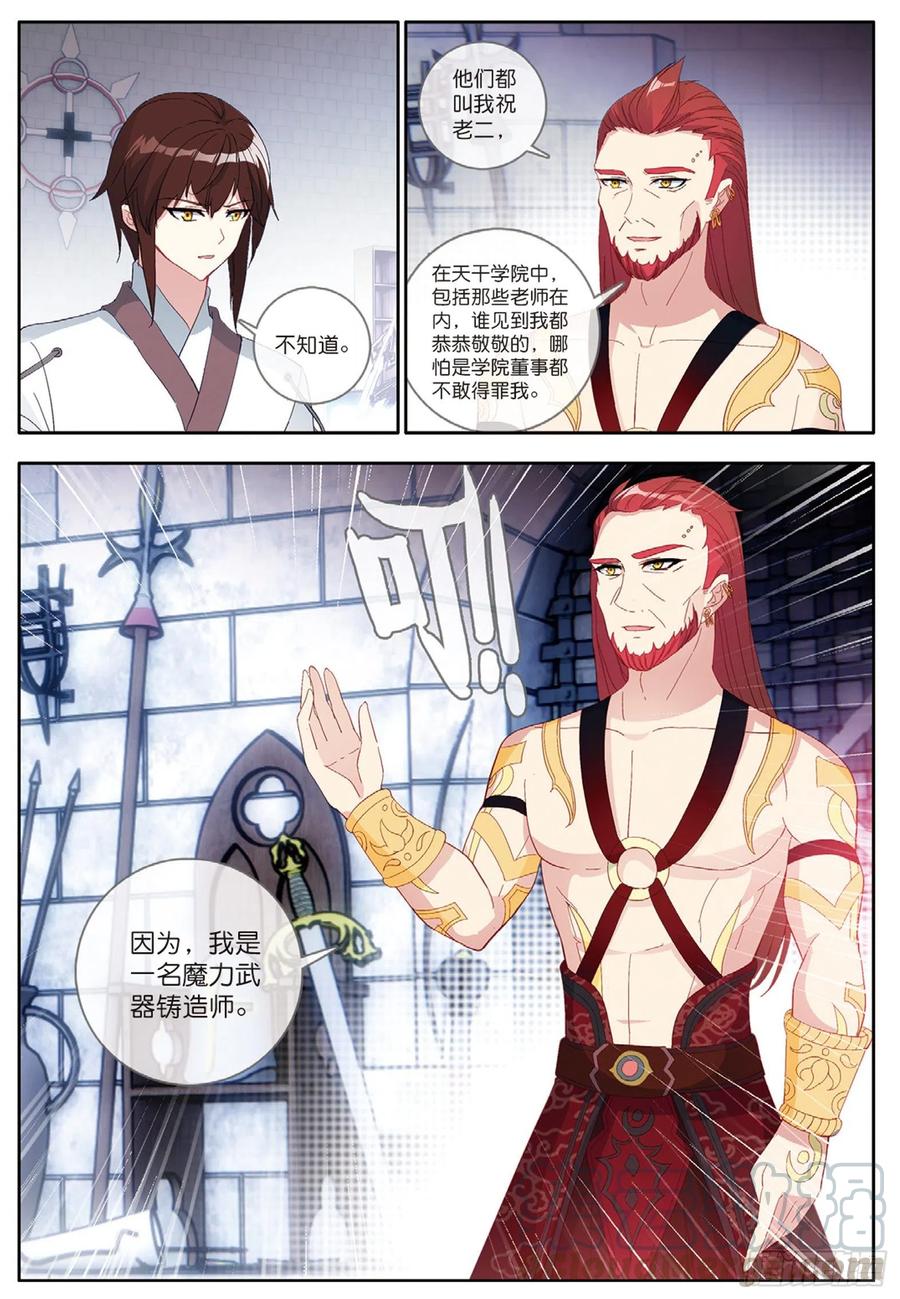 酒神31 红发怪人 下