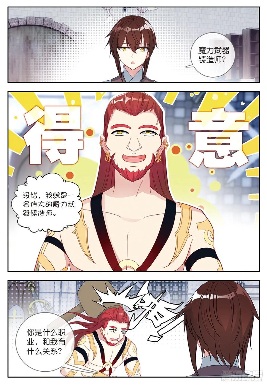 酒神31 红发怪人 下
