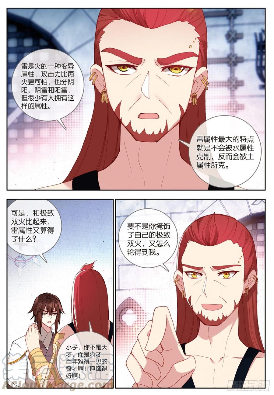 酒神32 上品晶冕 下