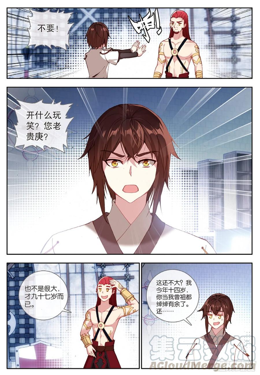 酒神32 上品晶冕 下