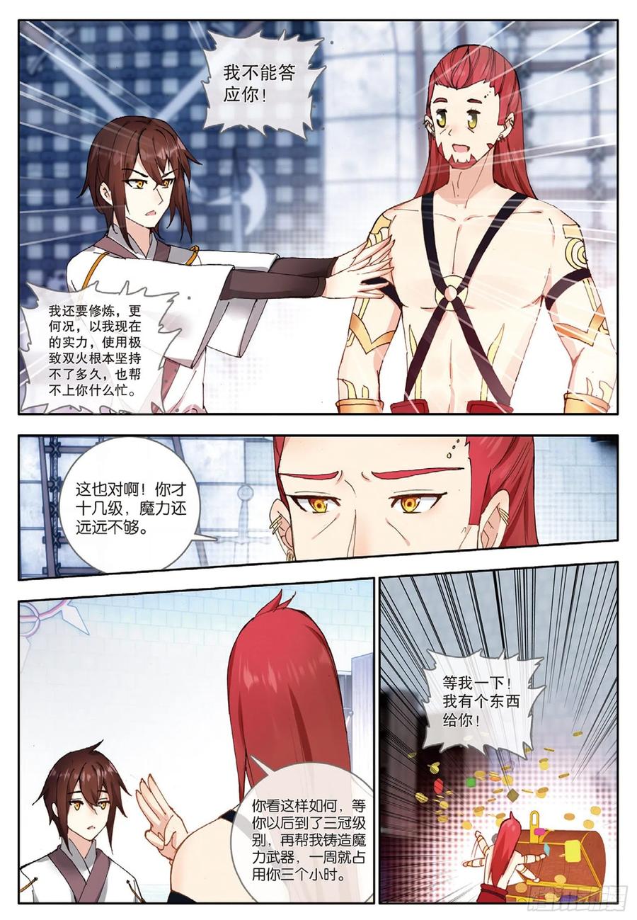 酒神32 上品晶冕 下