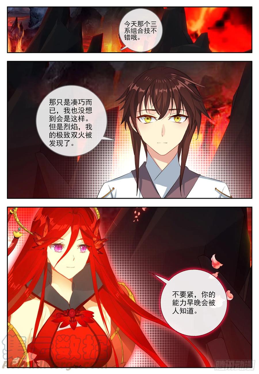 酒神33 组合技，四重奏 上