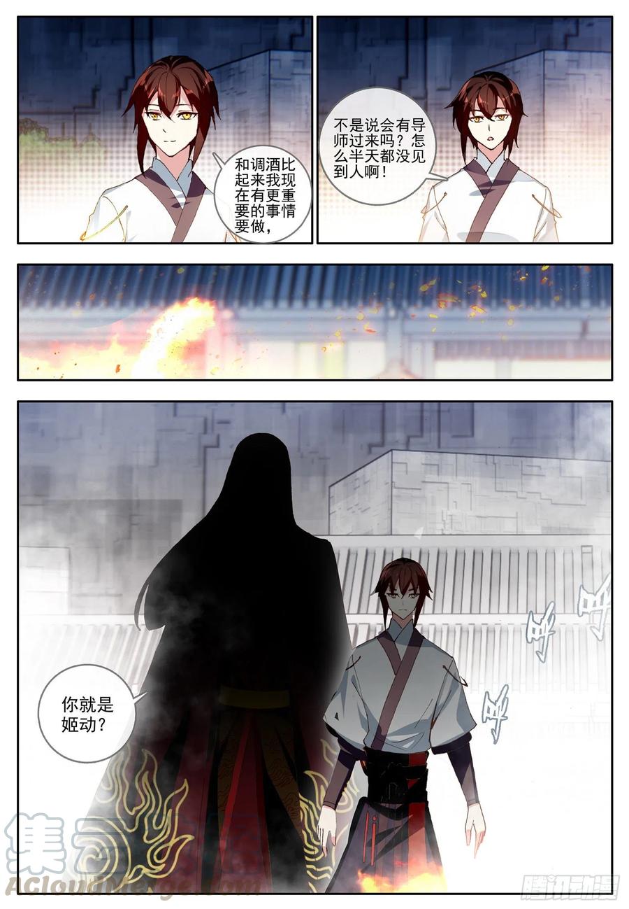 酒神33 组合技，四重奏 上