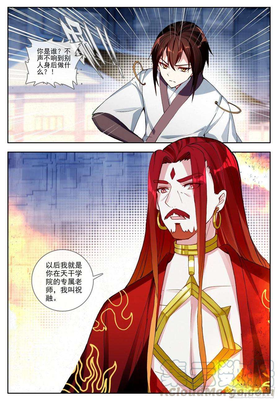 酒神33 组合技，四重奏 上