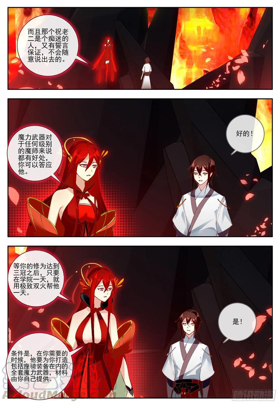 酒神33 组合技，四重奏 上