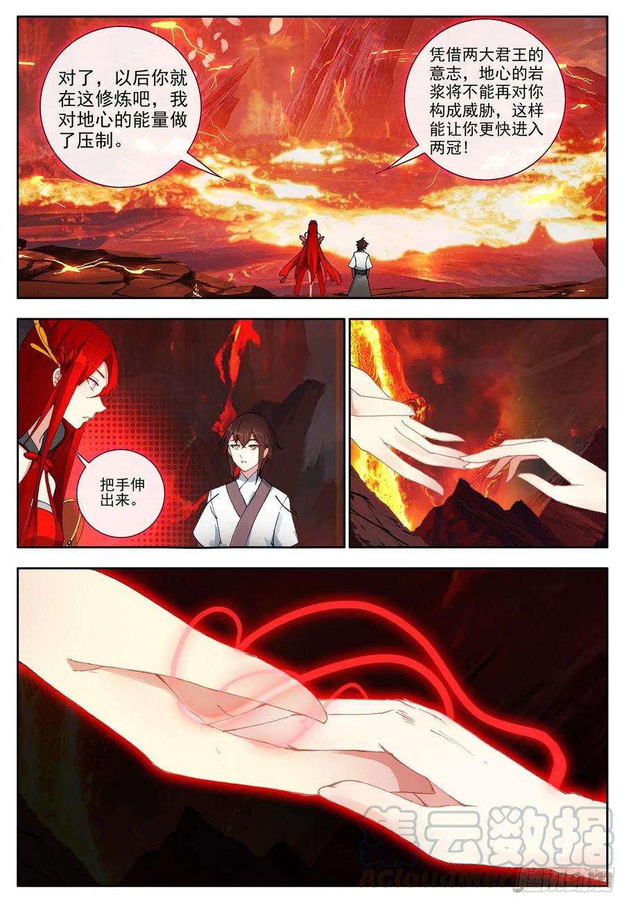 酒神33 组合技，四重奏 上