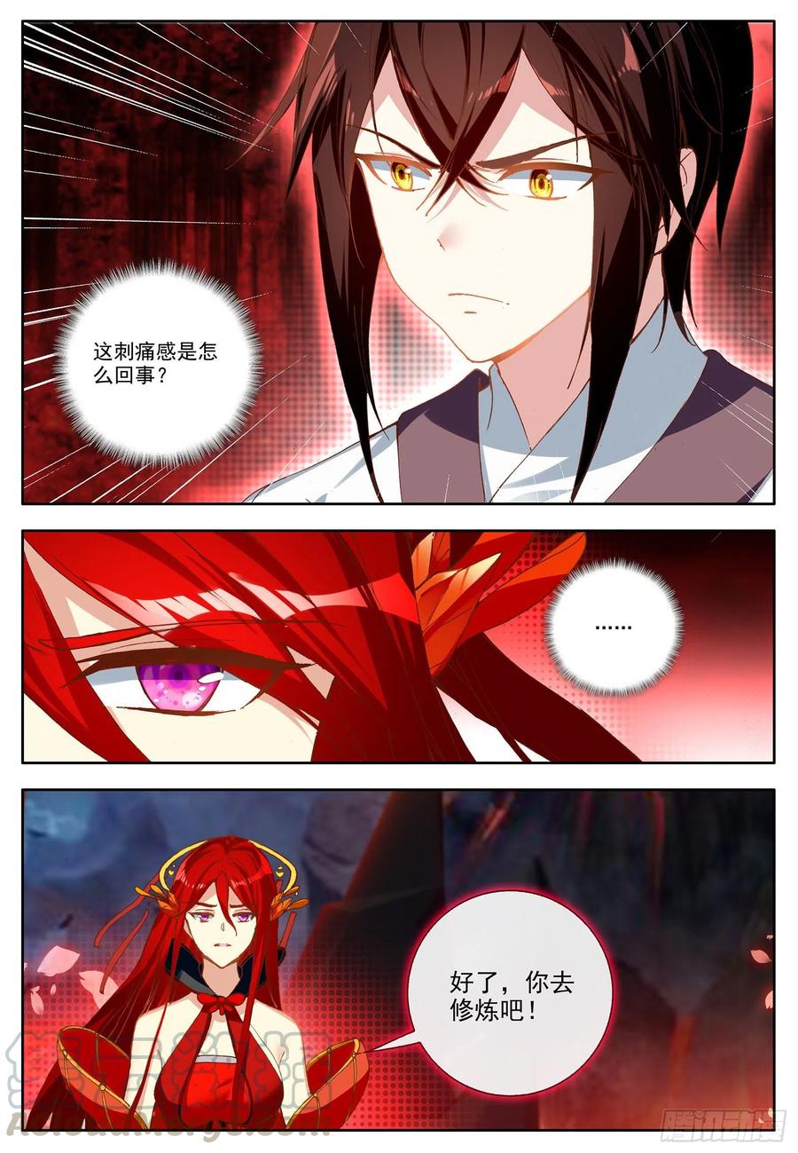 酒神33 组合技，四重奏 上
