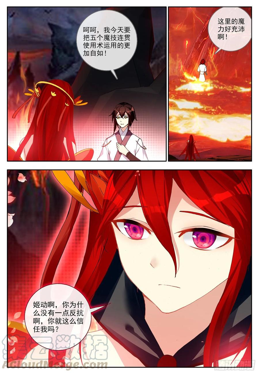 酒神33 组合技，四重奏 上