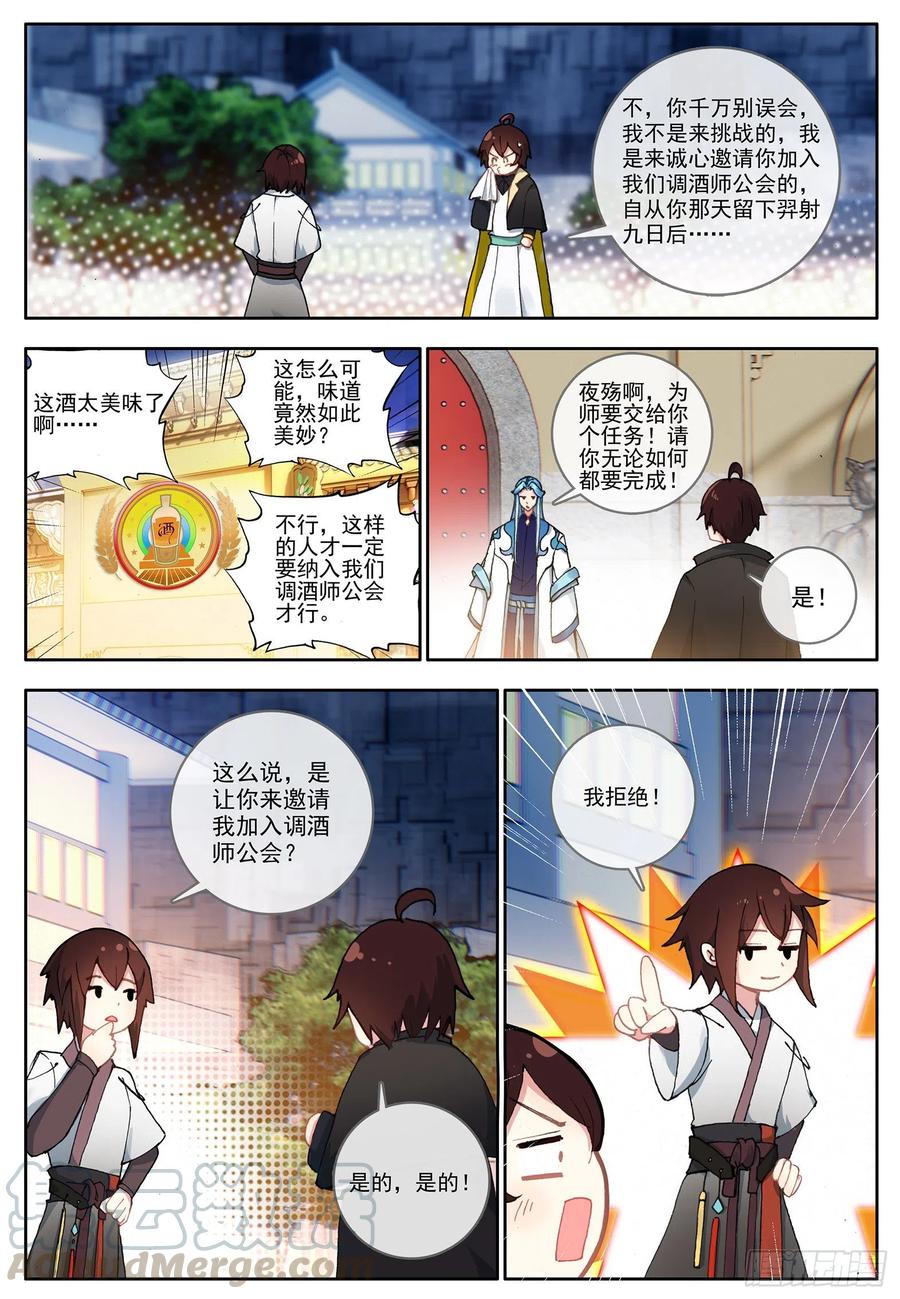 酒神33 组合技，四重奏 上