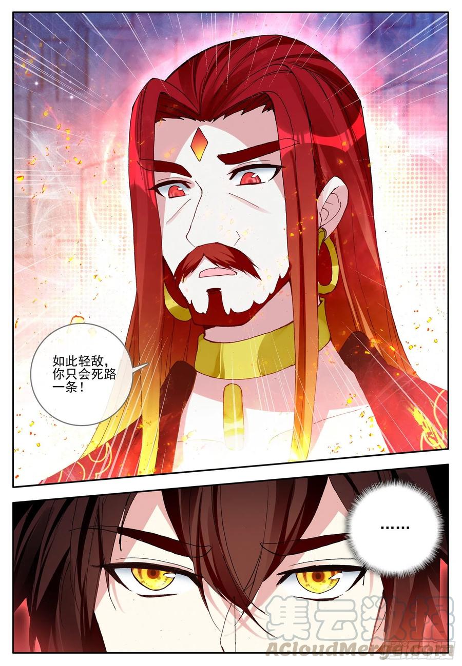 酒神33 组合技，四重奏 下