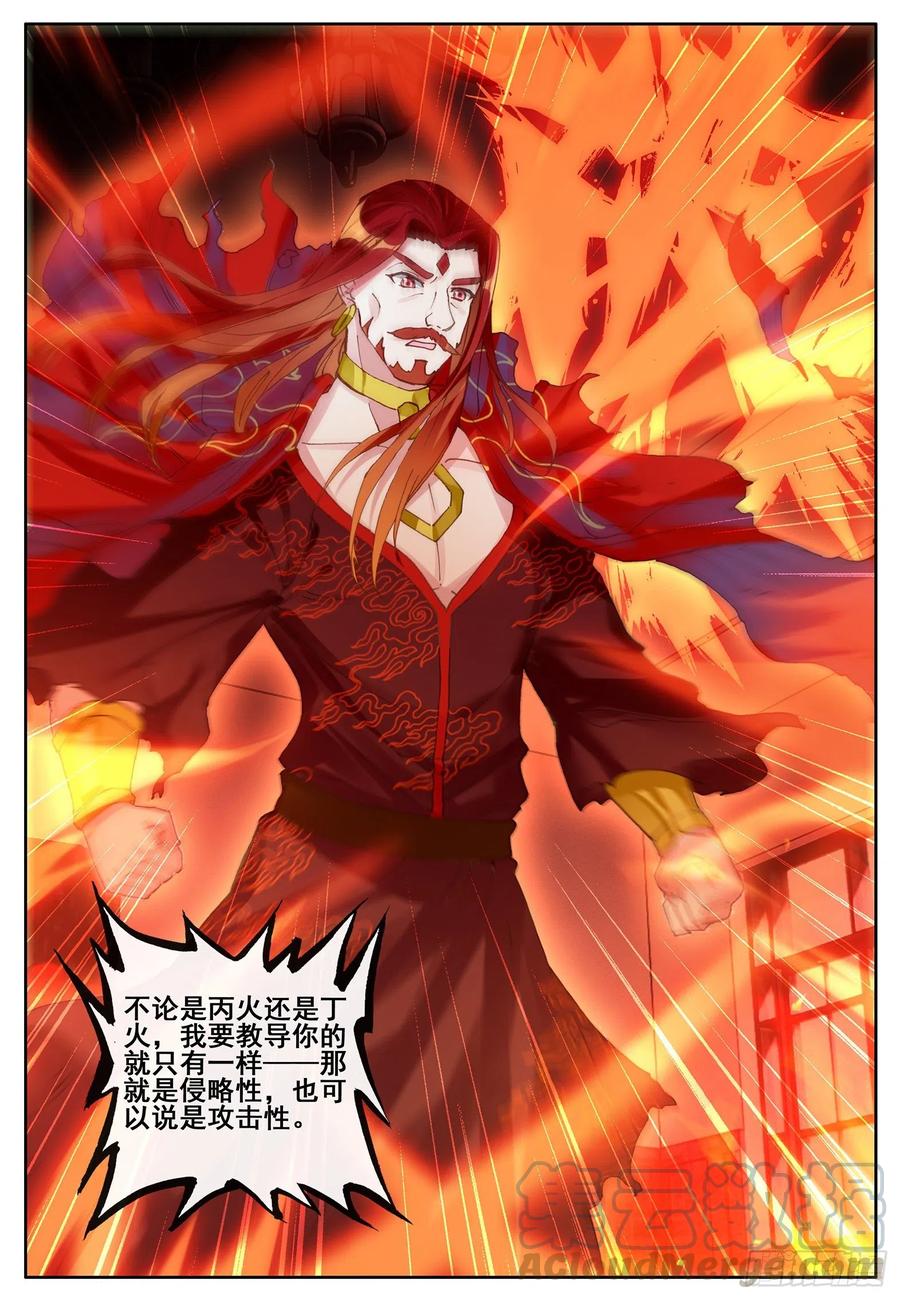 酒神34 光暗五行大陆 下