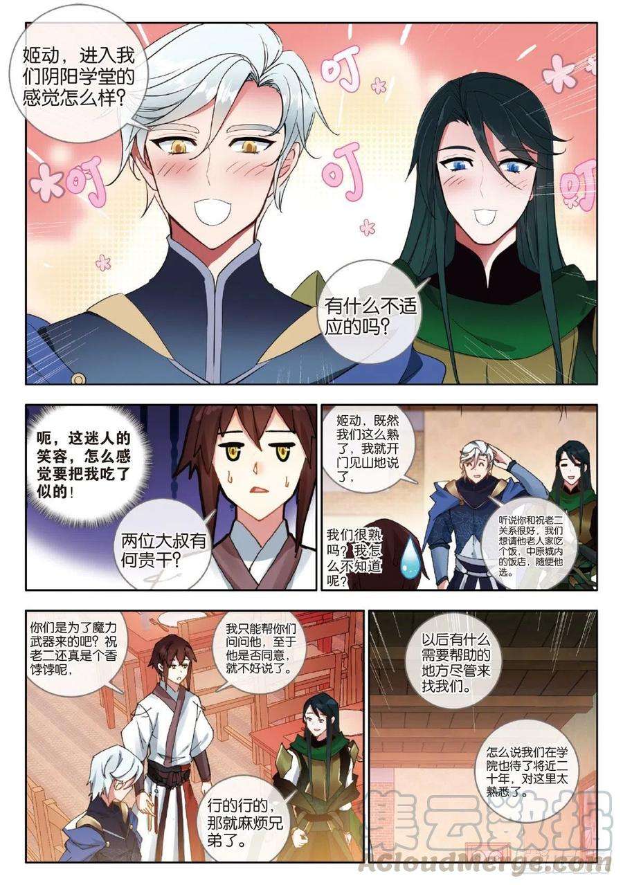 酒神35 雷帝的挑战 上