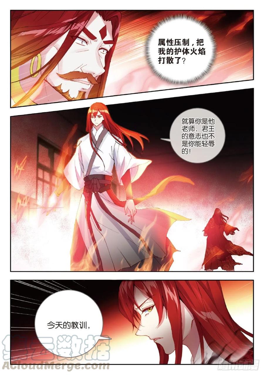 酒神35 雷帝的挑战 上