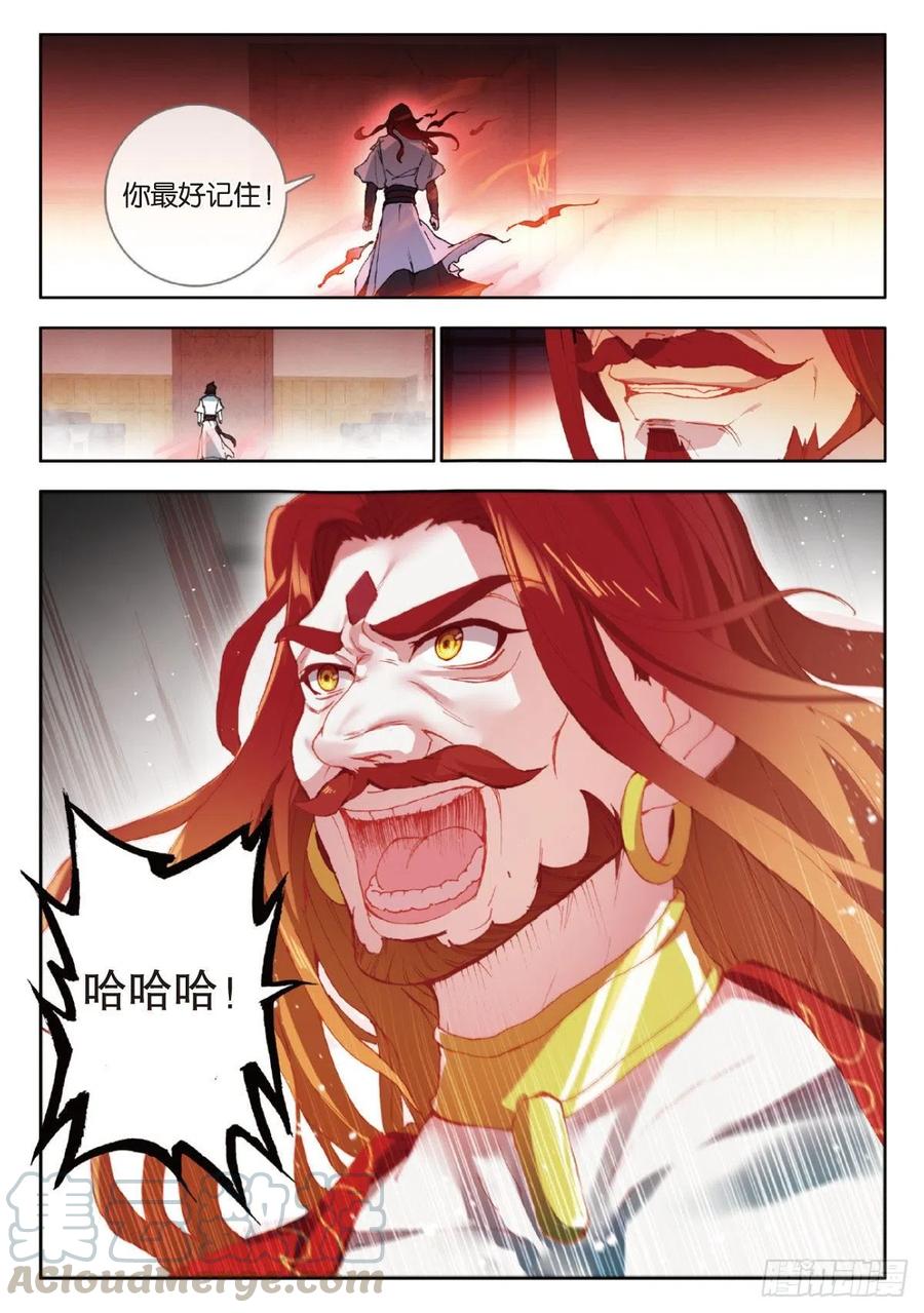 酒神35 雷帝的挑战 上
