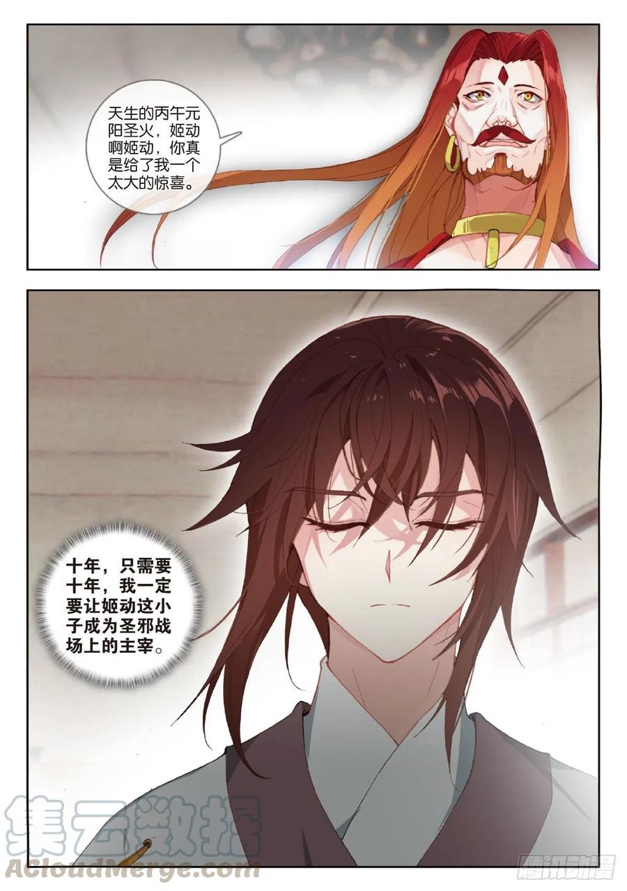 酒神35 雷帝的挑战 上