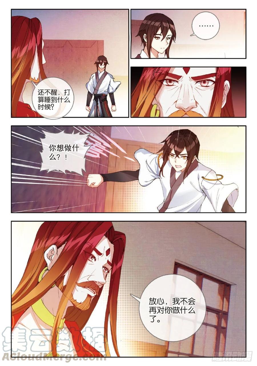 酒神35 雷帝的挑战 上