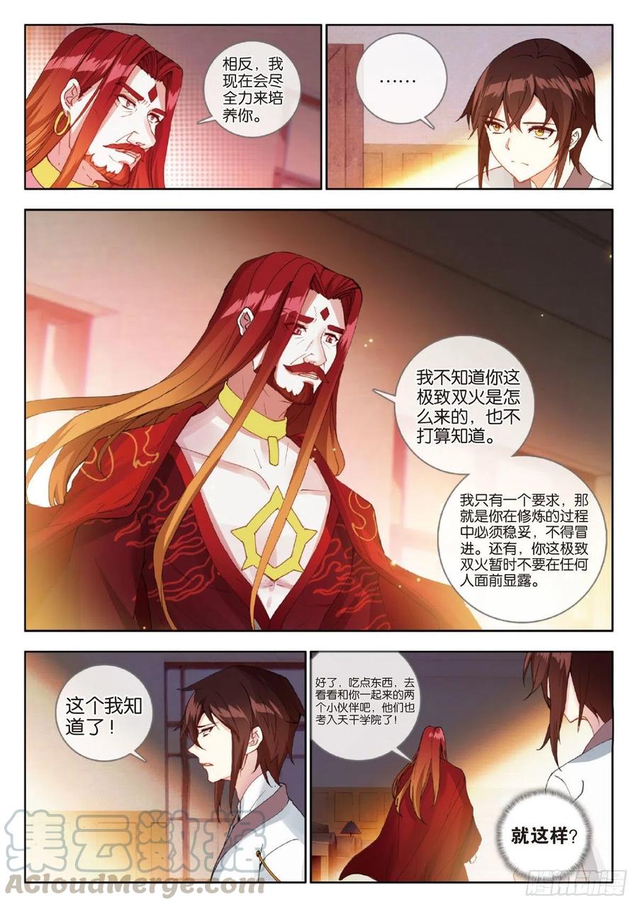 酒神35 雷帝的挑战 上
