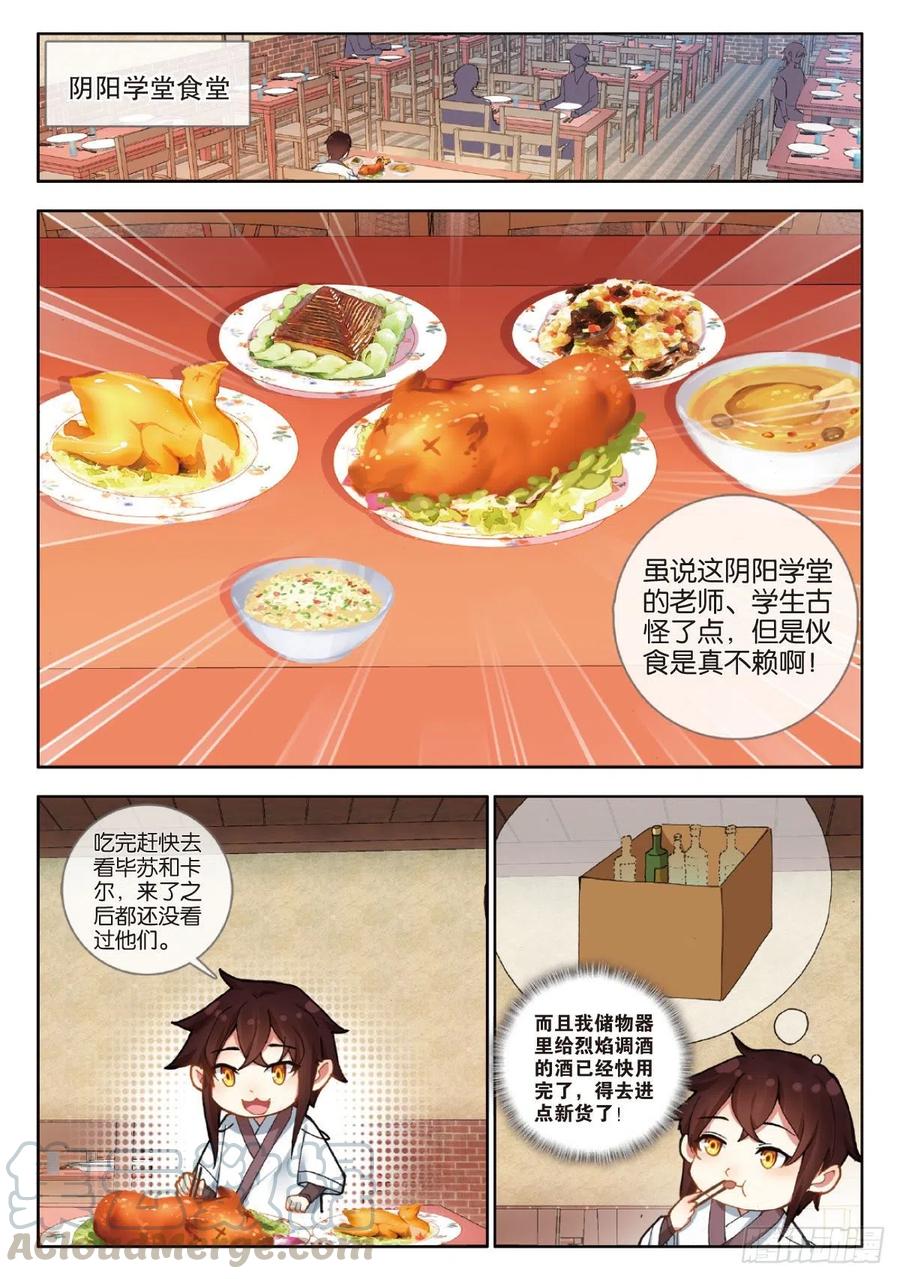 酒神35 雷帝的挑战 上