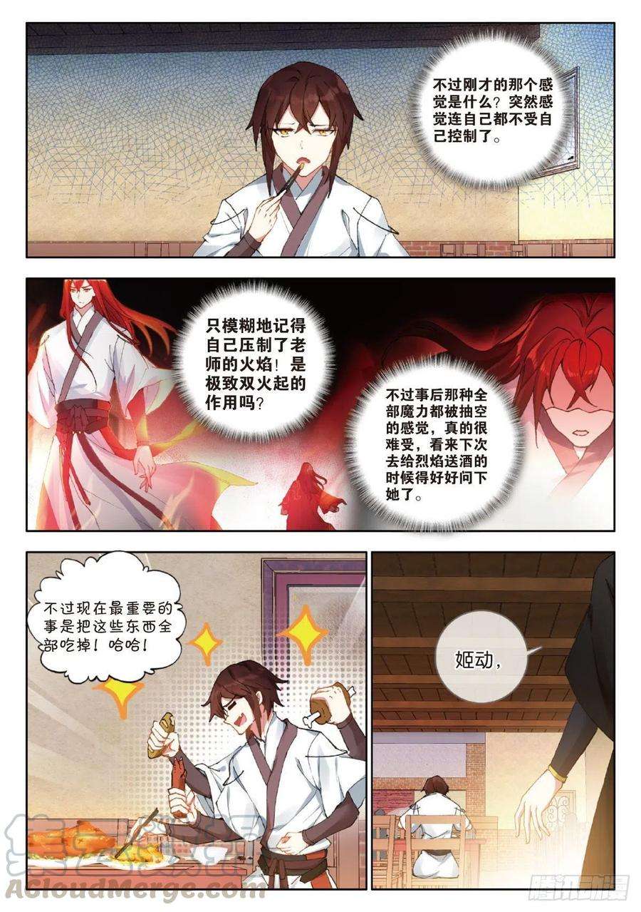 酒神35 雷帝的挑战 上