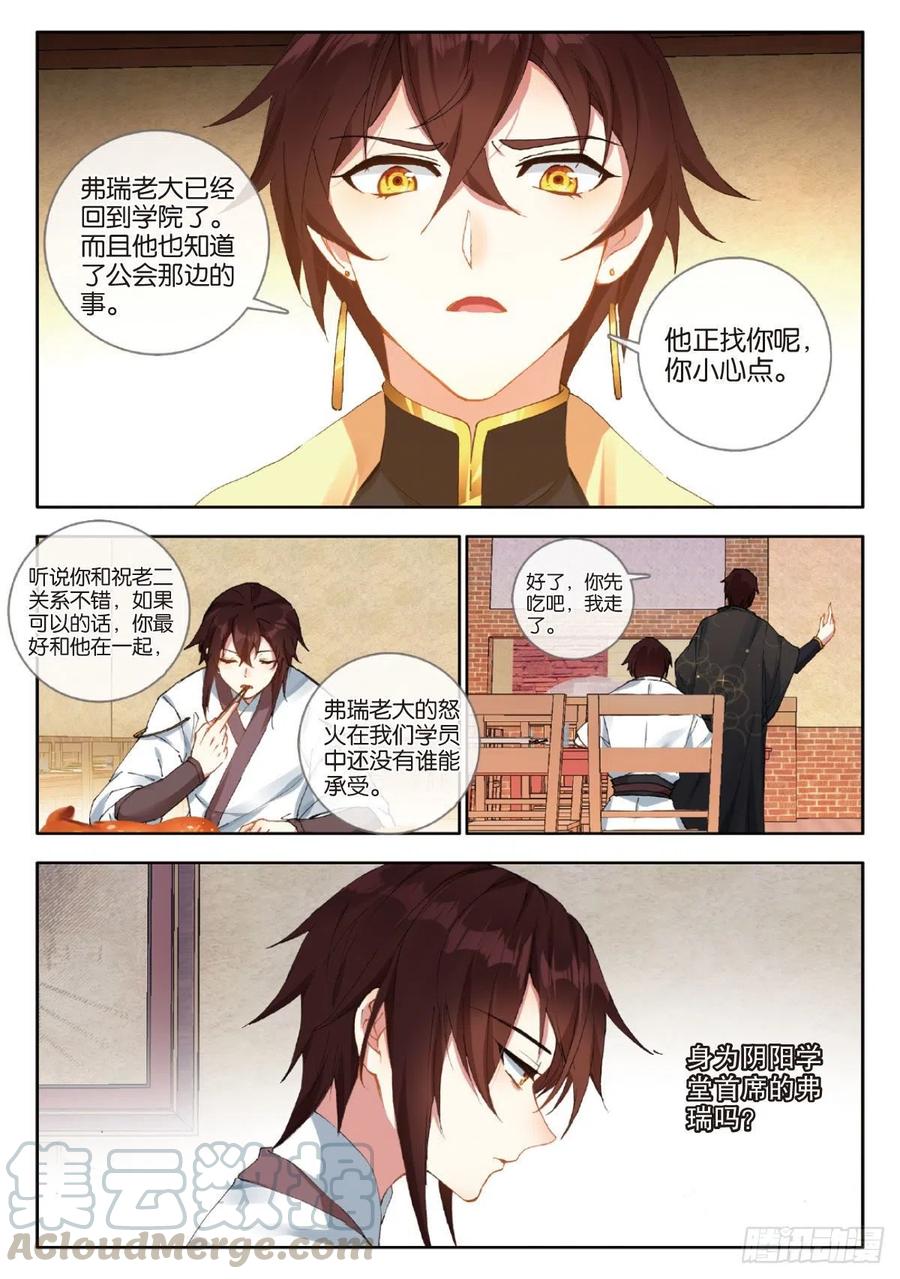 酒神35 雷帝的挑战 上
