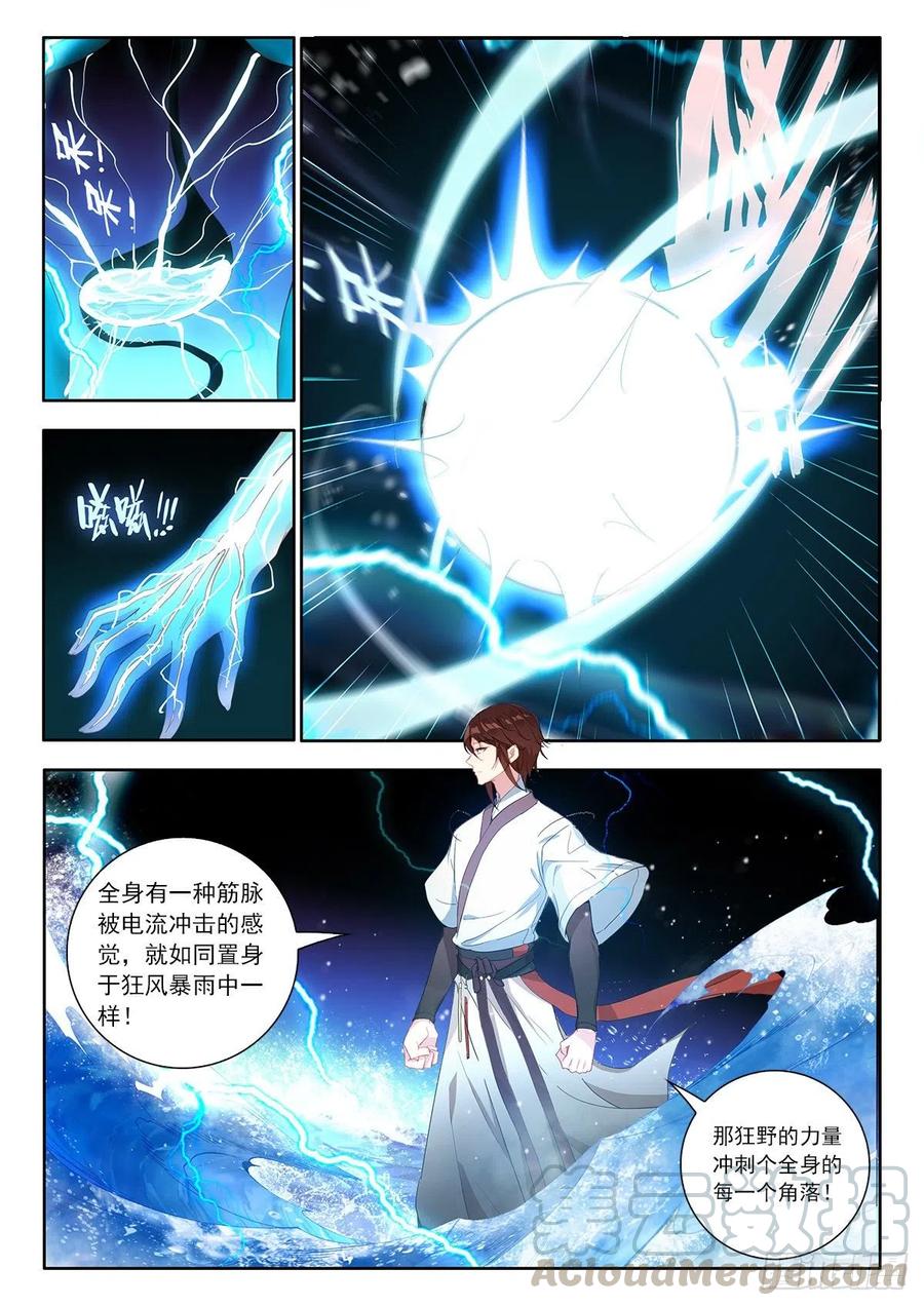 酒神37 天上人间 上