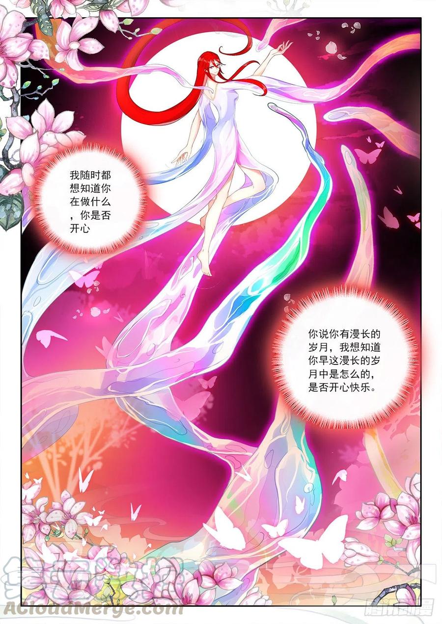 酒神37 天上人间 上